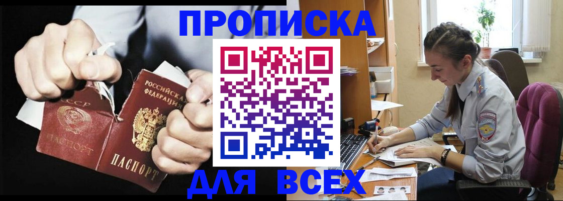 временная регистрация в квартире в Алапаевске