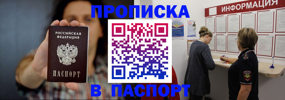 временная регистрация в Алапаевске