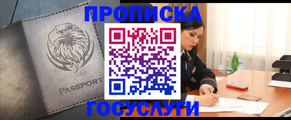 временная регистрация недорого в Алапаевске