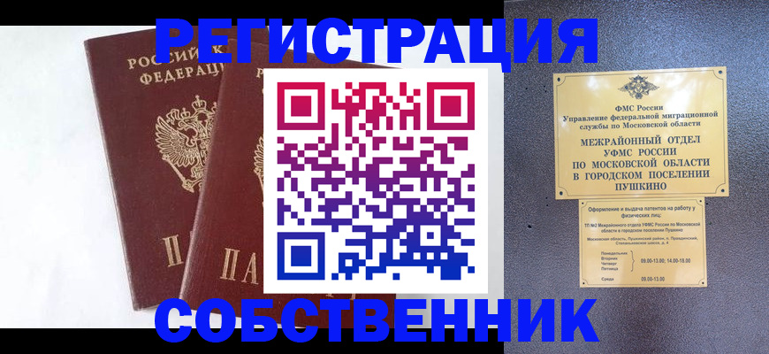 прописка поиск в Алапаевске