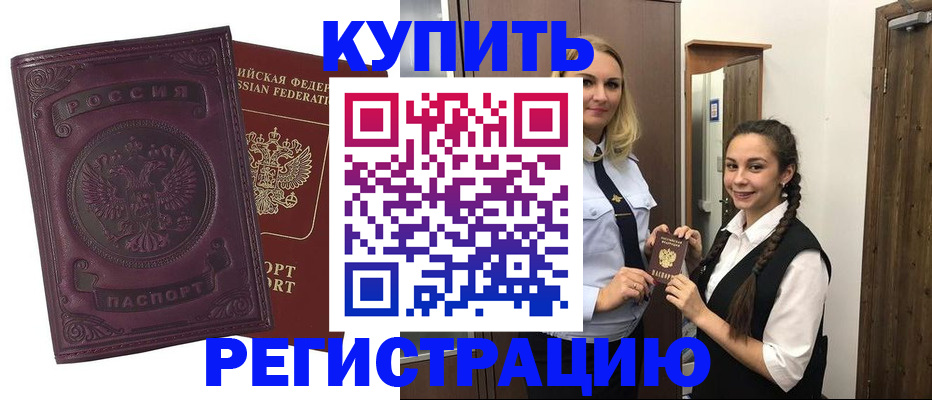 прописка поиск в Алапаевске