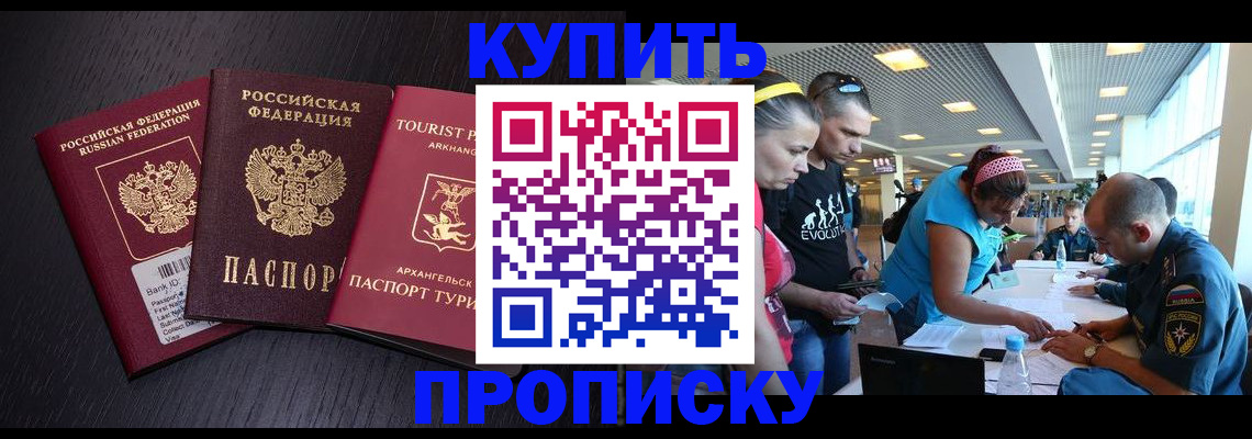 прописка штамп в Алапаевске