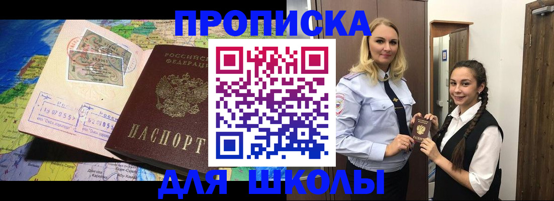 прописка поиск в Алапаевске